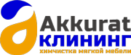 Akkurat